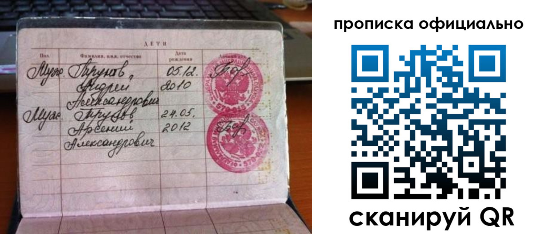 временная регистрация для школы в Кузнецке