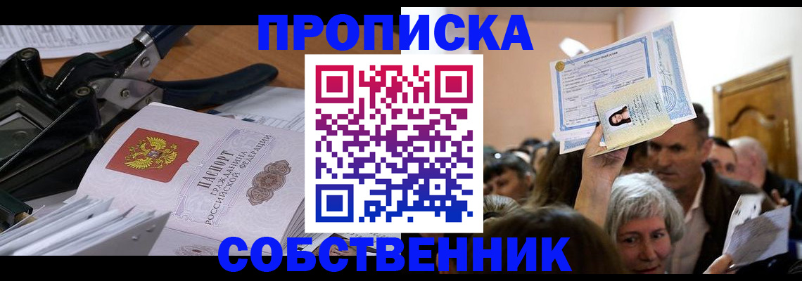 временная регистрация для всех в Кузнецке