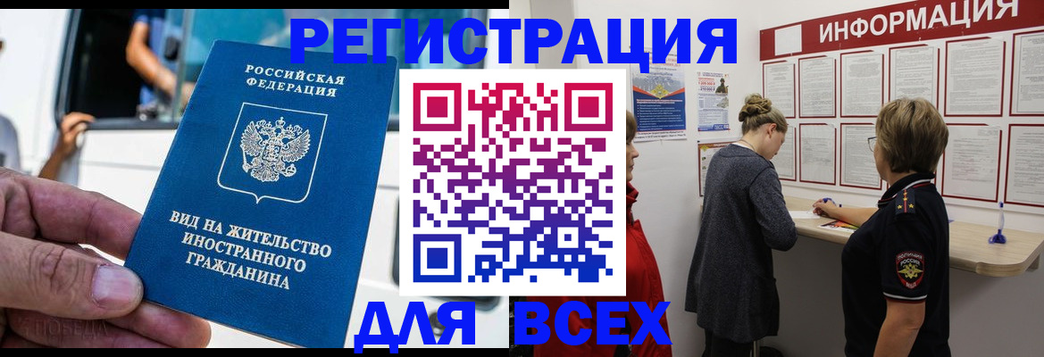 прописка в квартире в Кузнецке