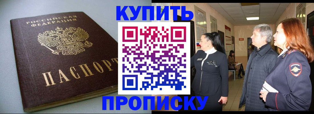 временная регистрация в Кузнецке