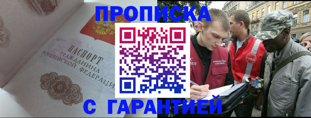 регистрация в Кузнецке